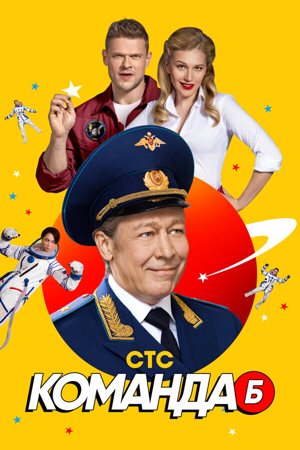 Постер сериала